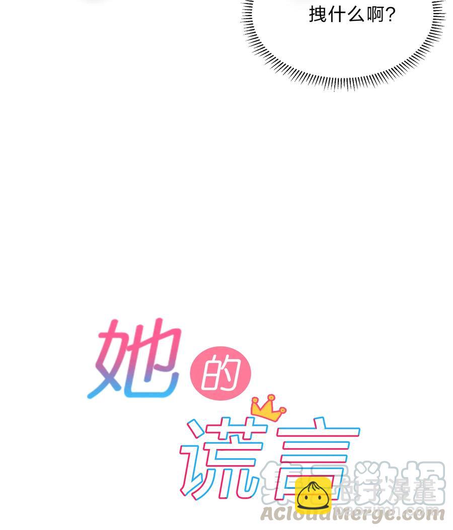 038 匿名投票-第40话