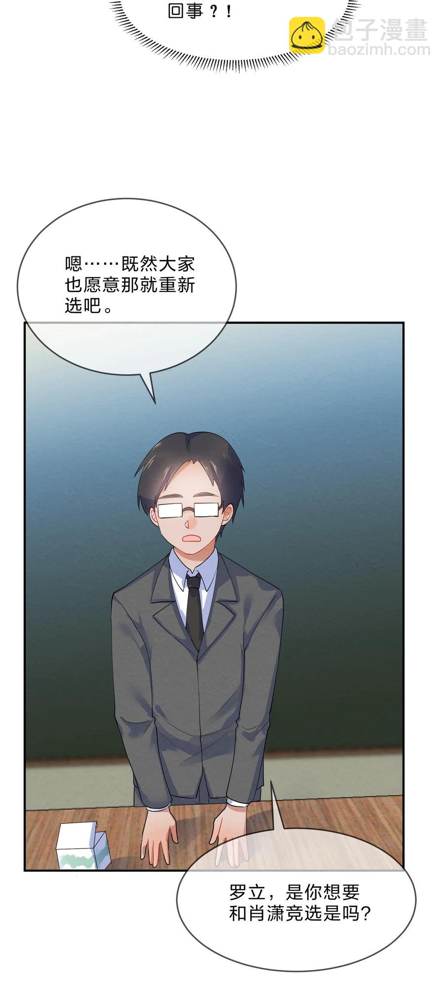 038 匿名投票-第40话