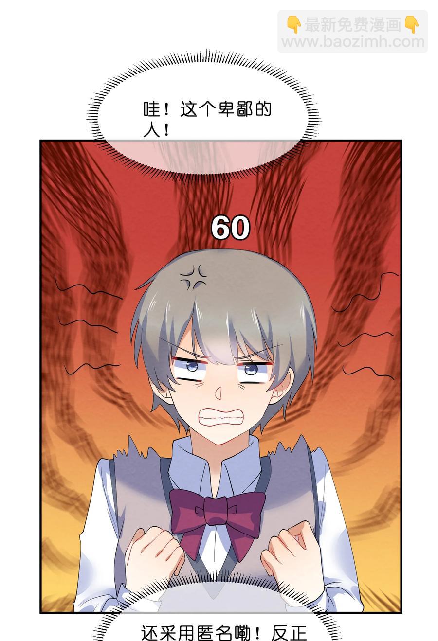 038 匿名投票-第40话