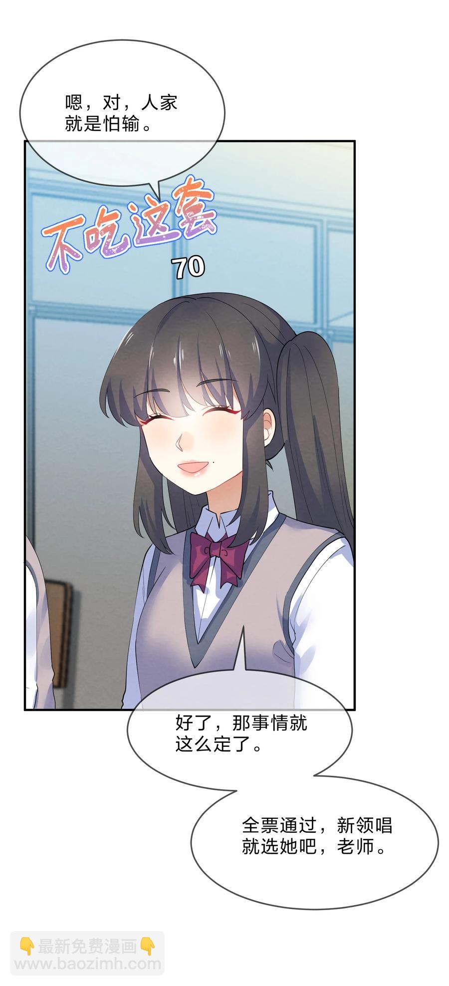 038 匿名投票-第40话