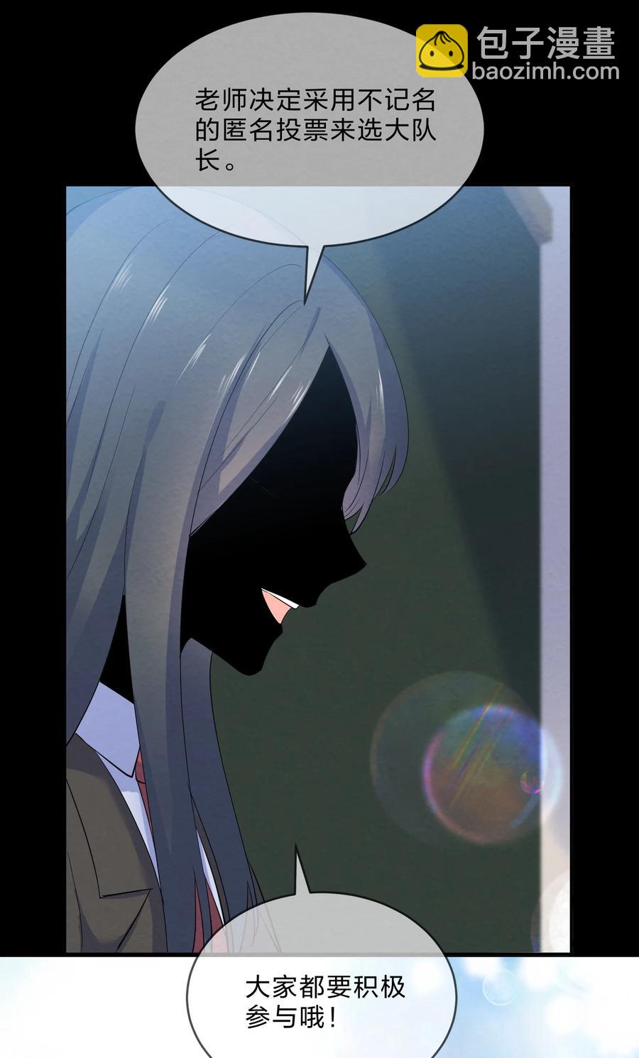 038 匿名投票-第40话