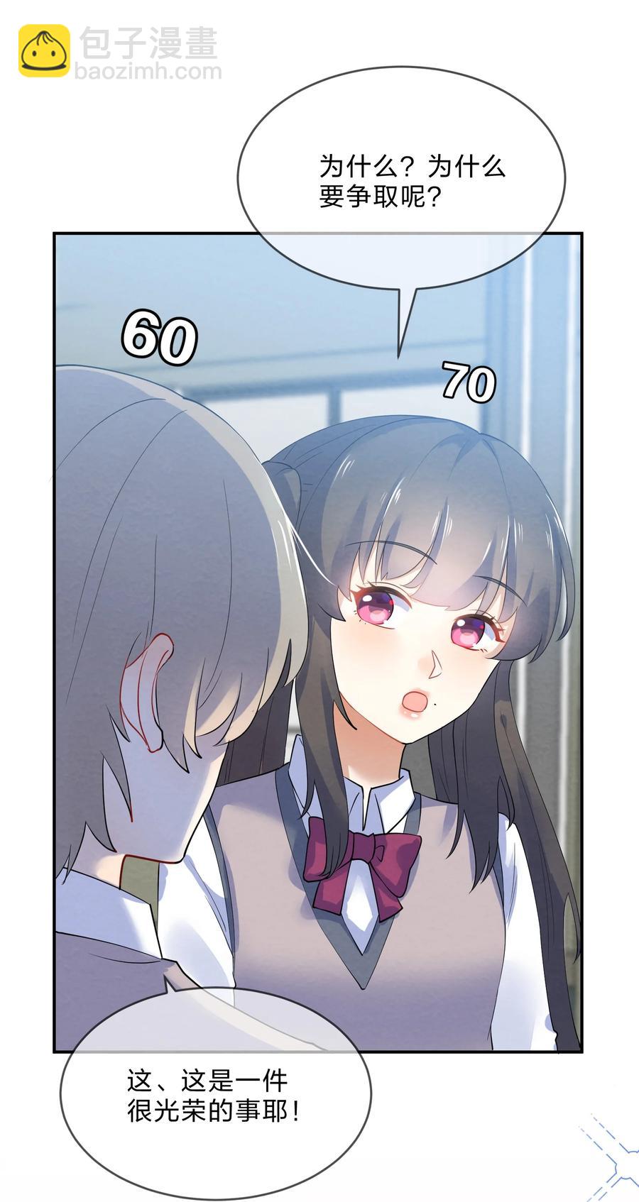 038 匿名投票-第40话