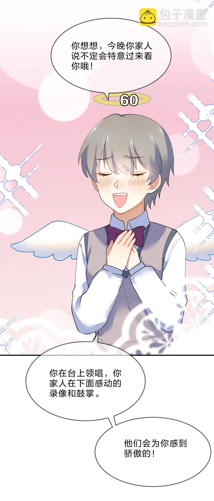 038 匿名投票-第40话