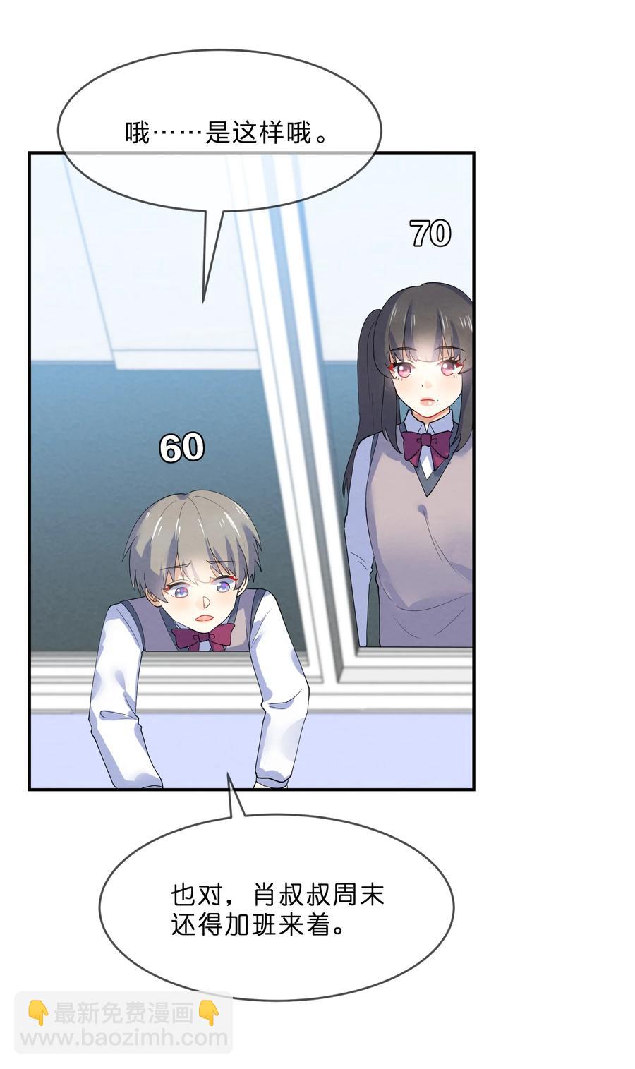 038 匿名投票-第40话