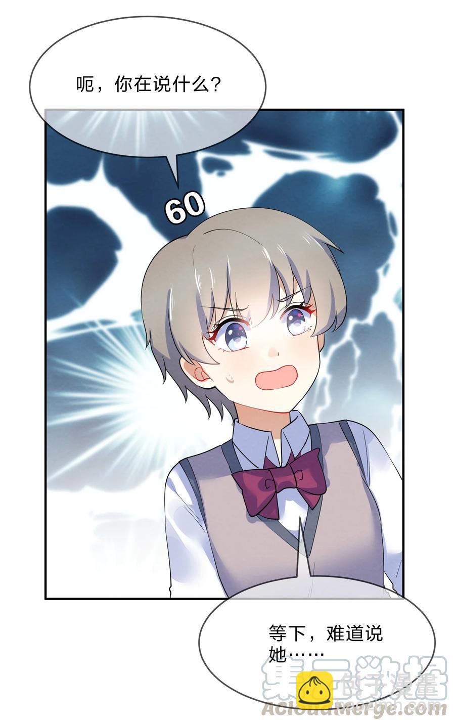 038 匿名投票-第40话