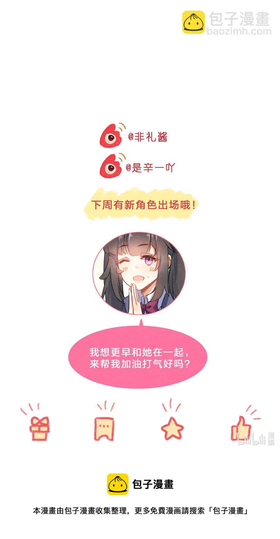 038 匿名投票-第40话