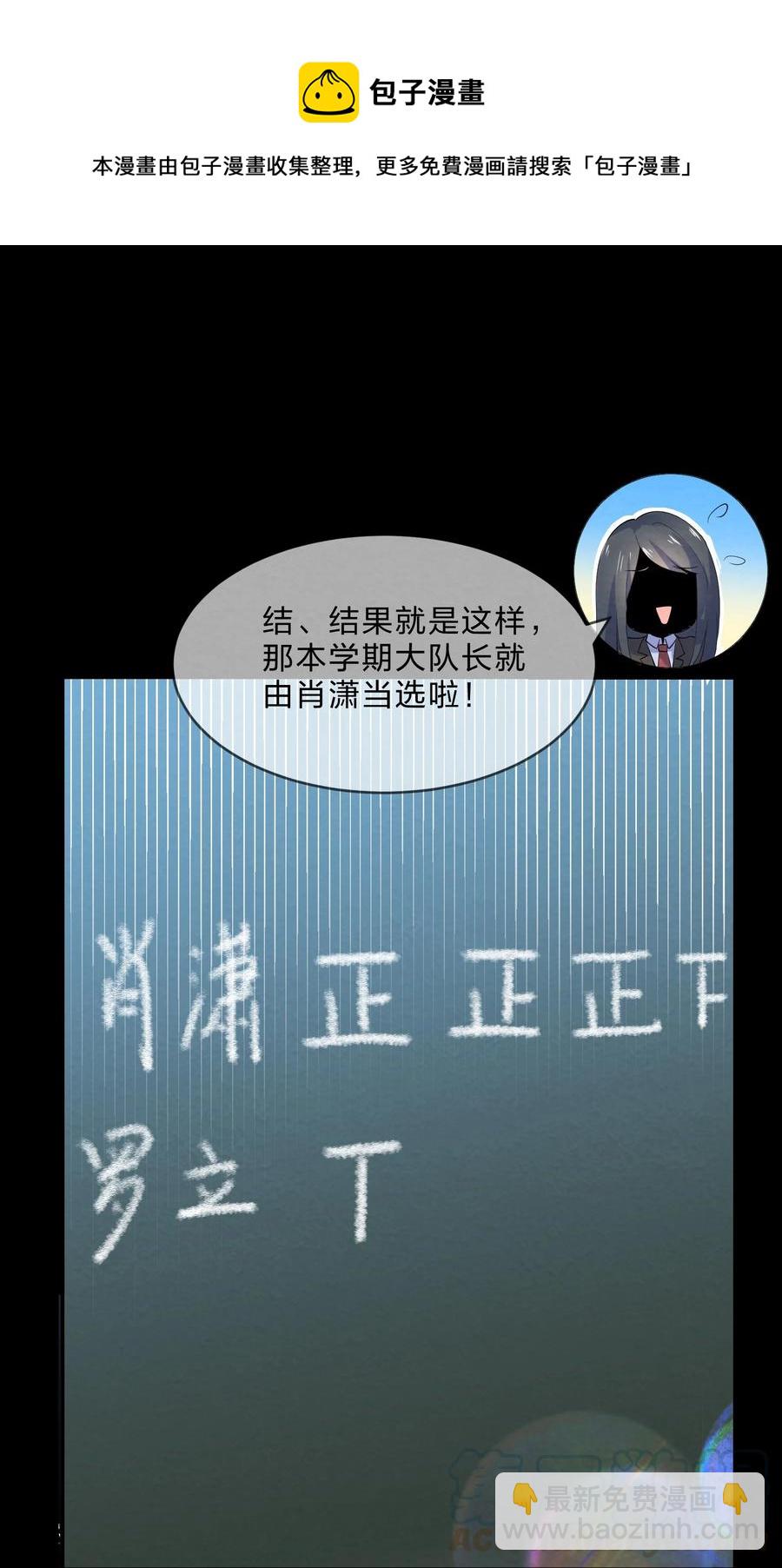 038 匿名投票-第40话