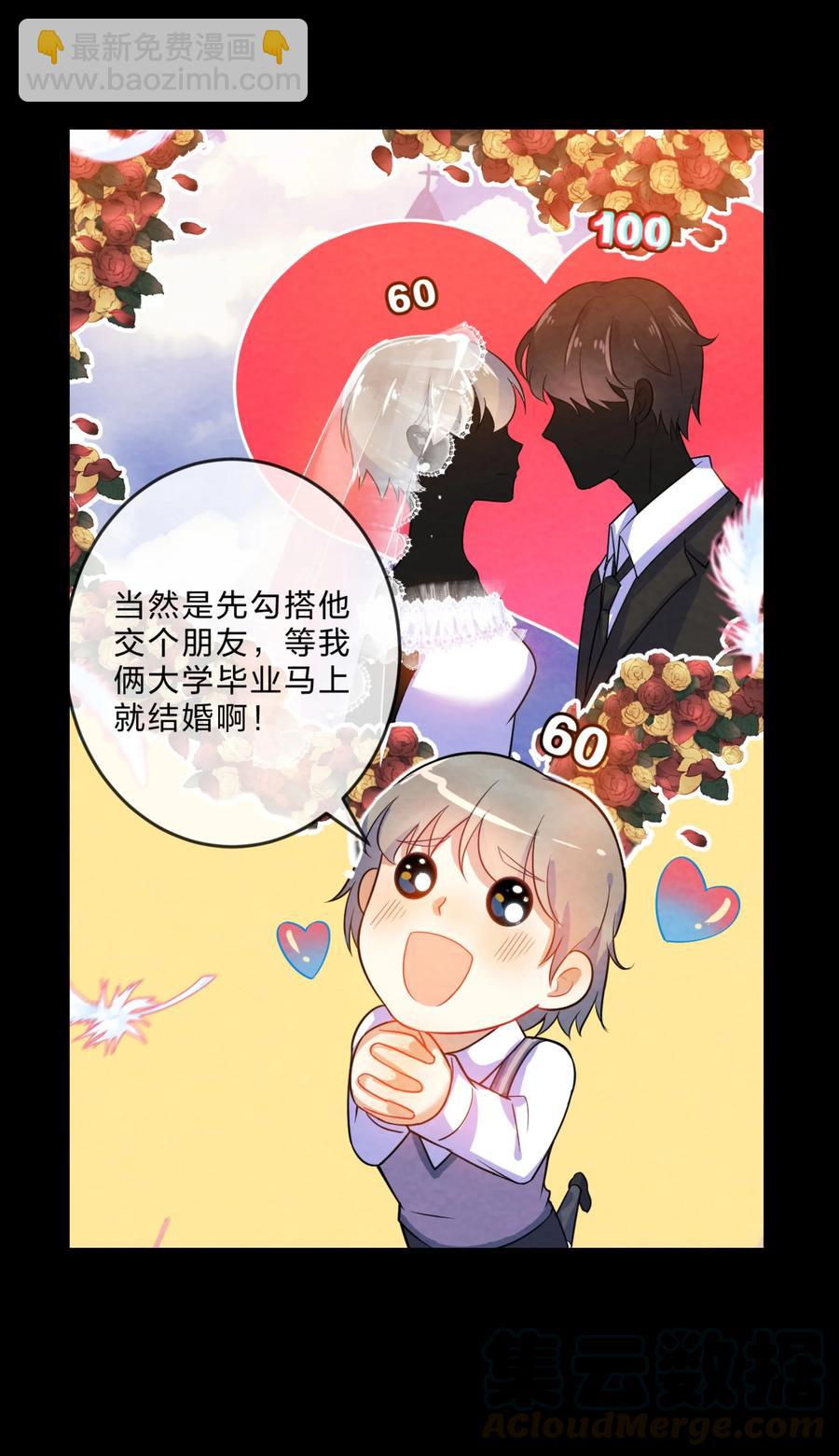 番外02 性单恋-第44话