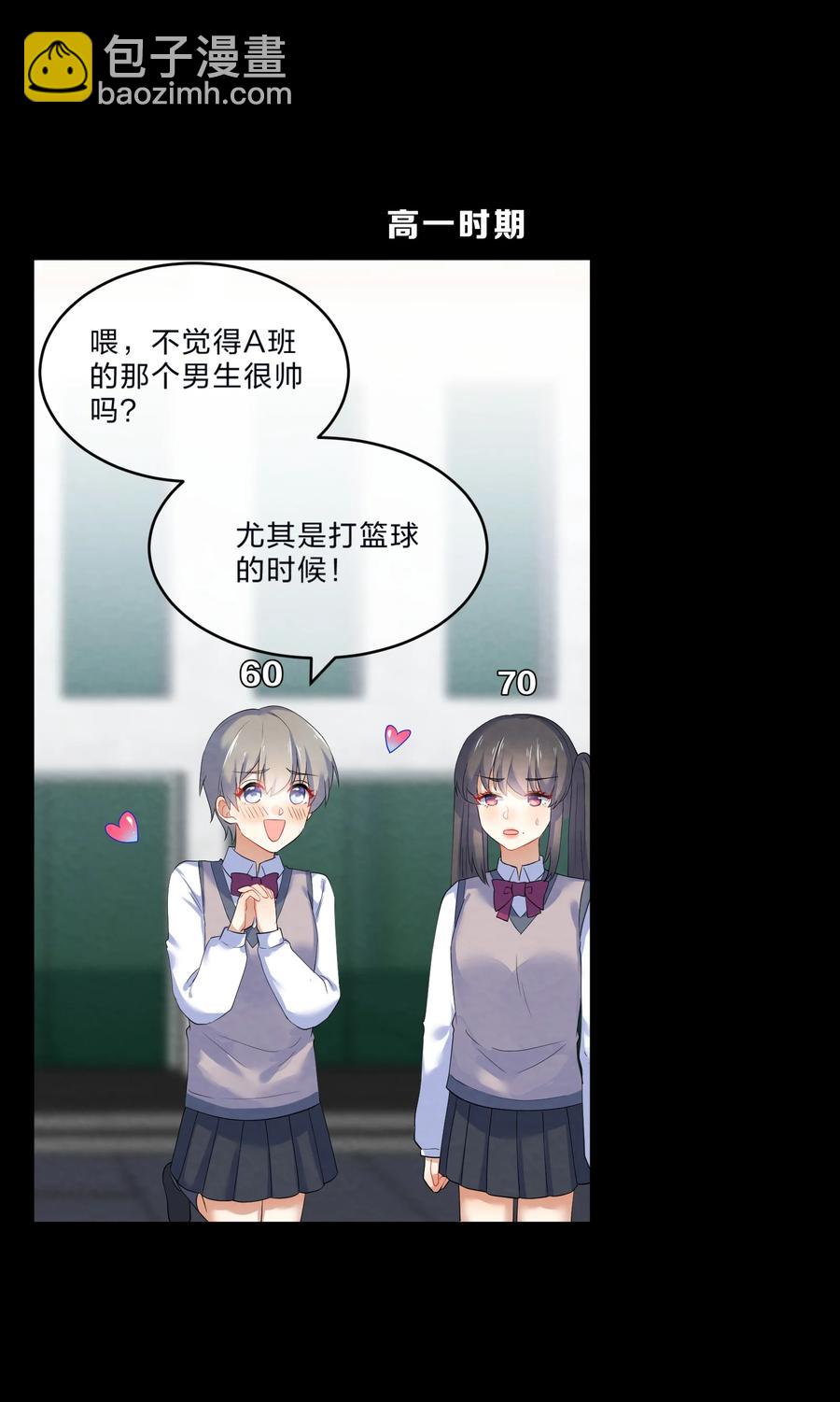 番外02 性单恋-第44话