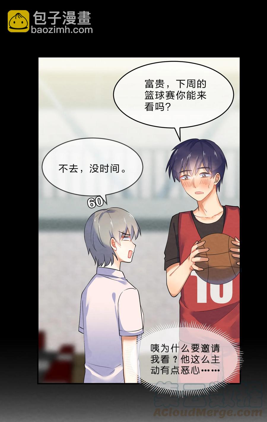 番外02 性单恋-第44话