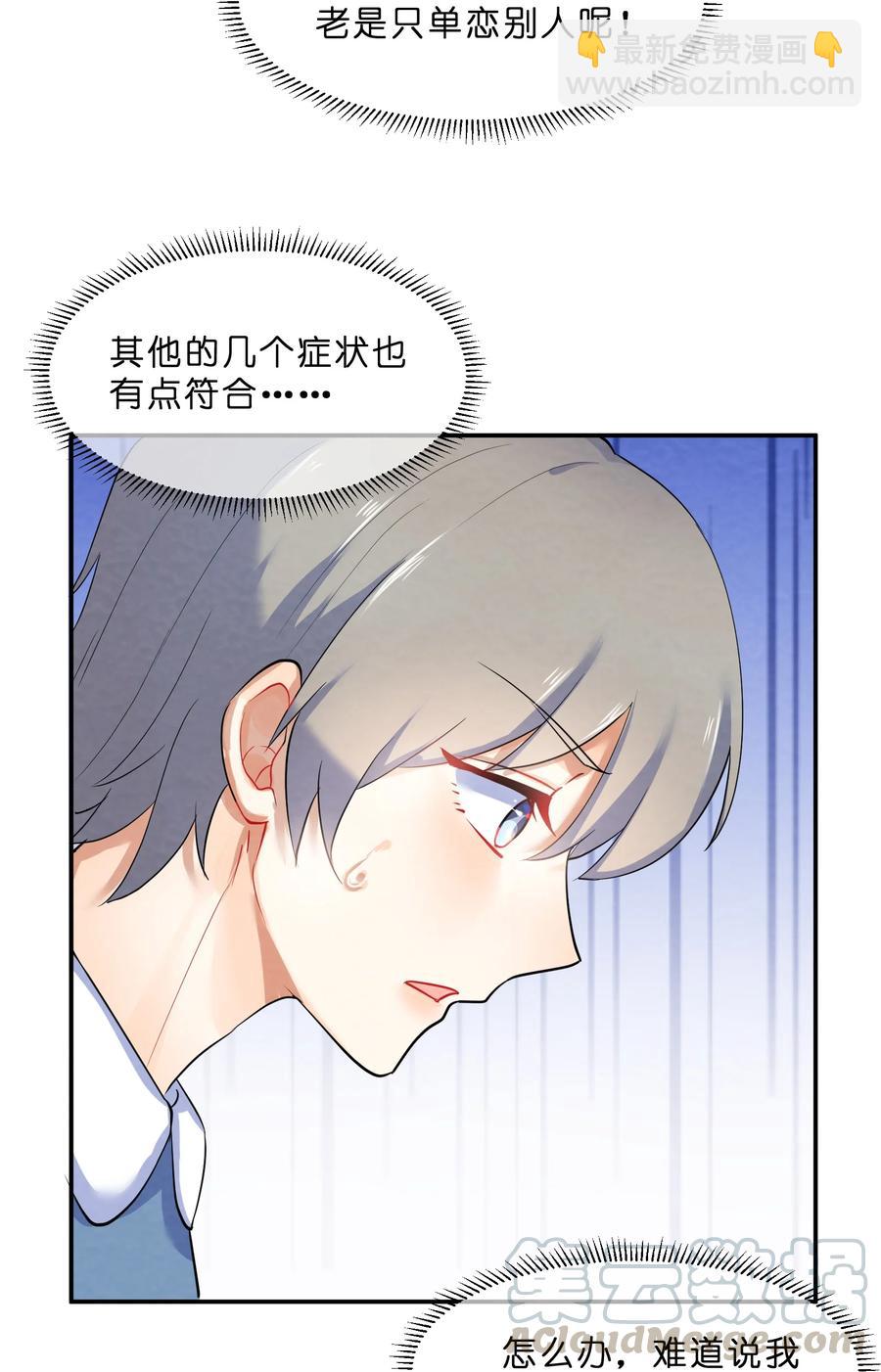 番外02 性单恋-第44话