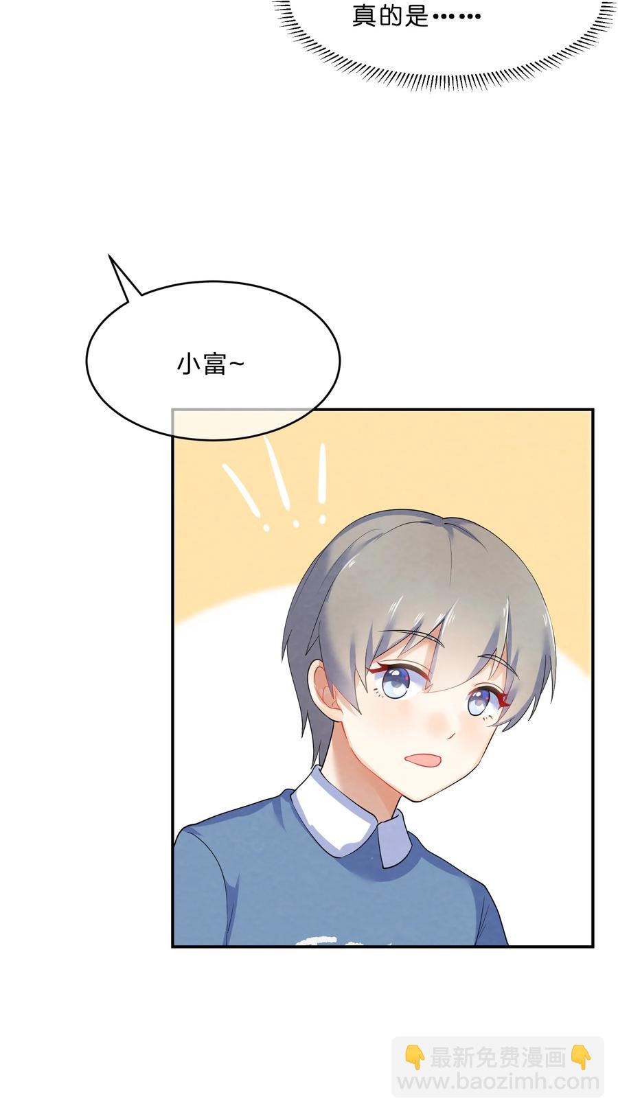 番外02 性单恋-第44话