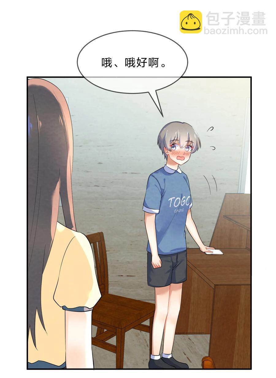 番外02 性单恋-第44话