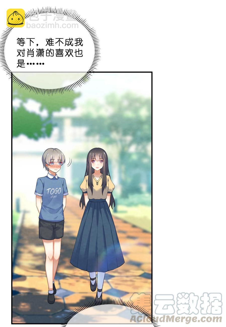 番外02 性单恋-第44话