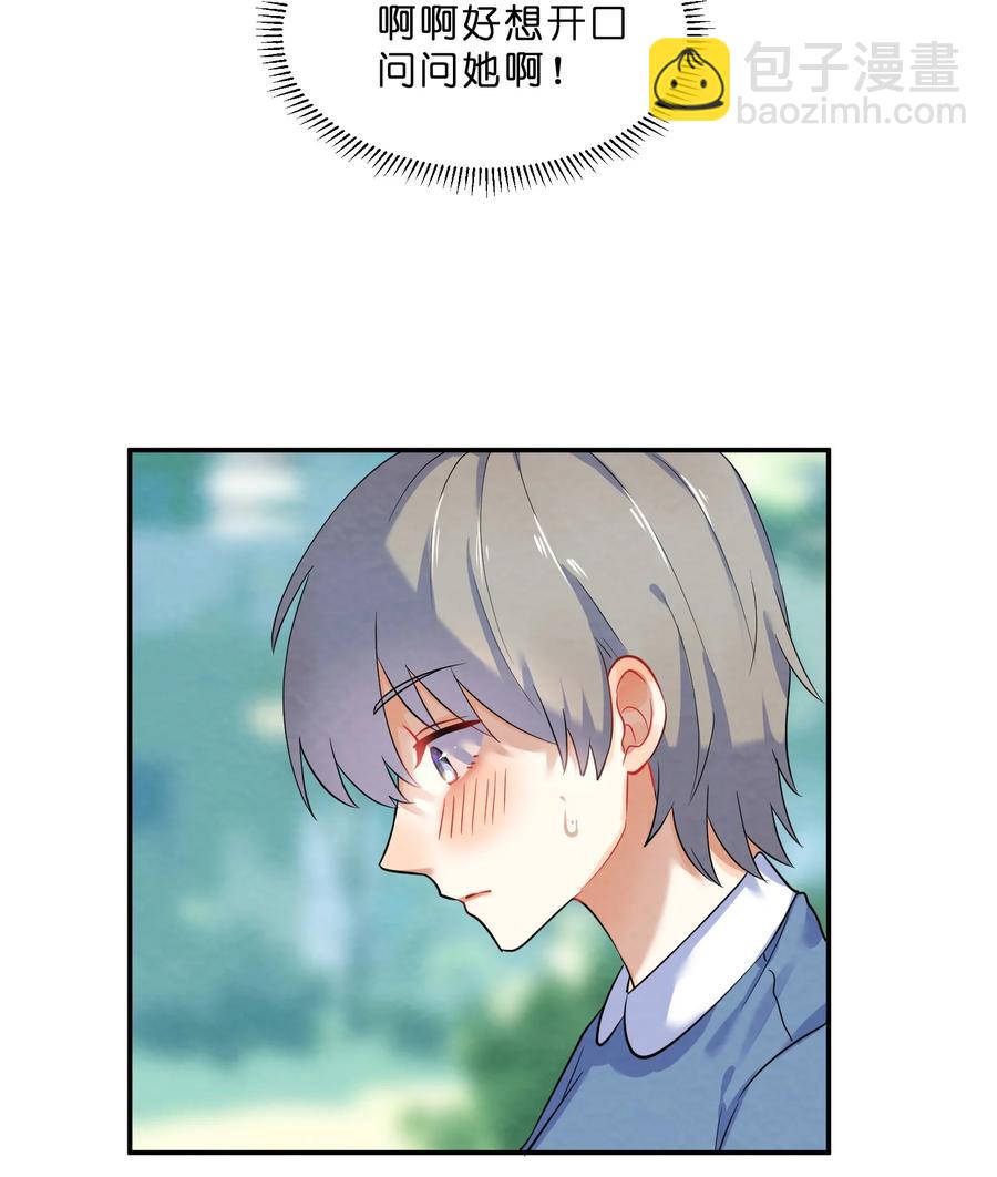 番外02 性单恋-第44话