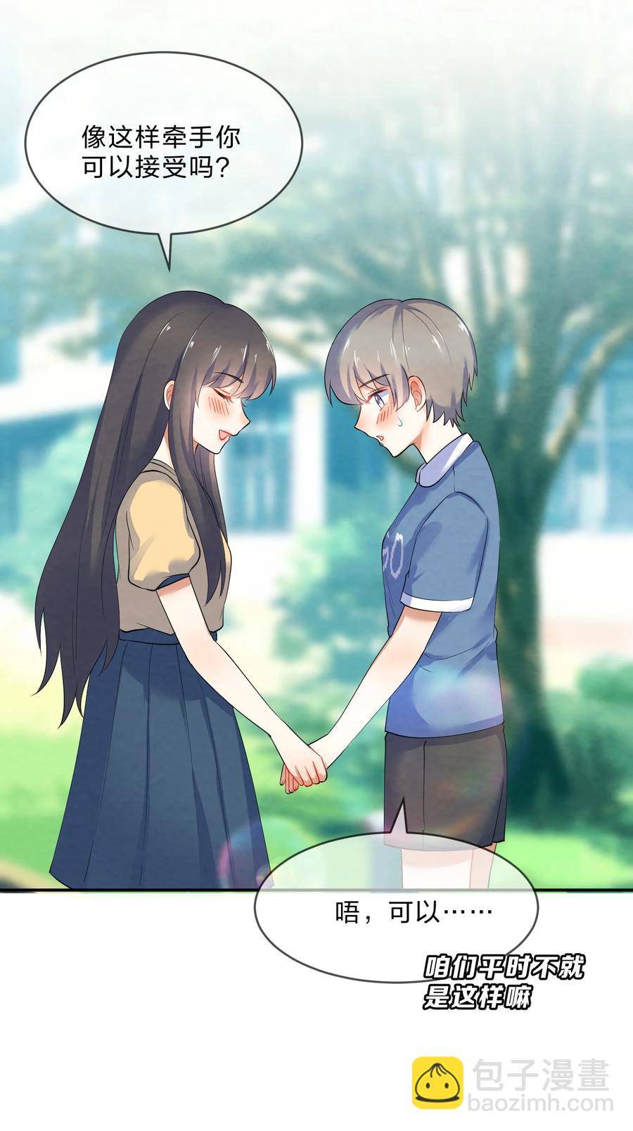 番外02 性单恋-第44话