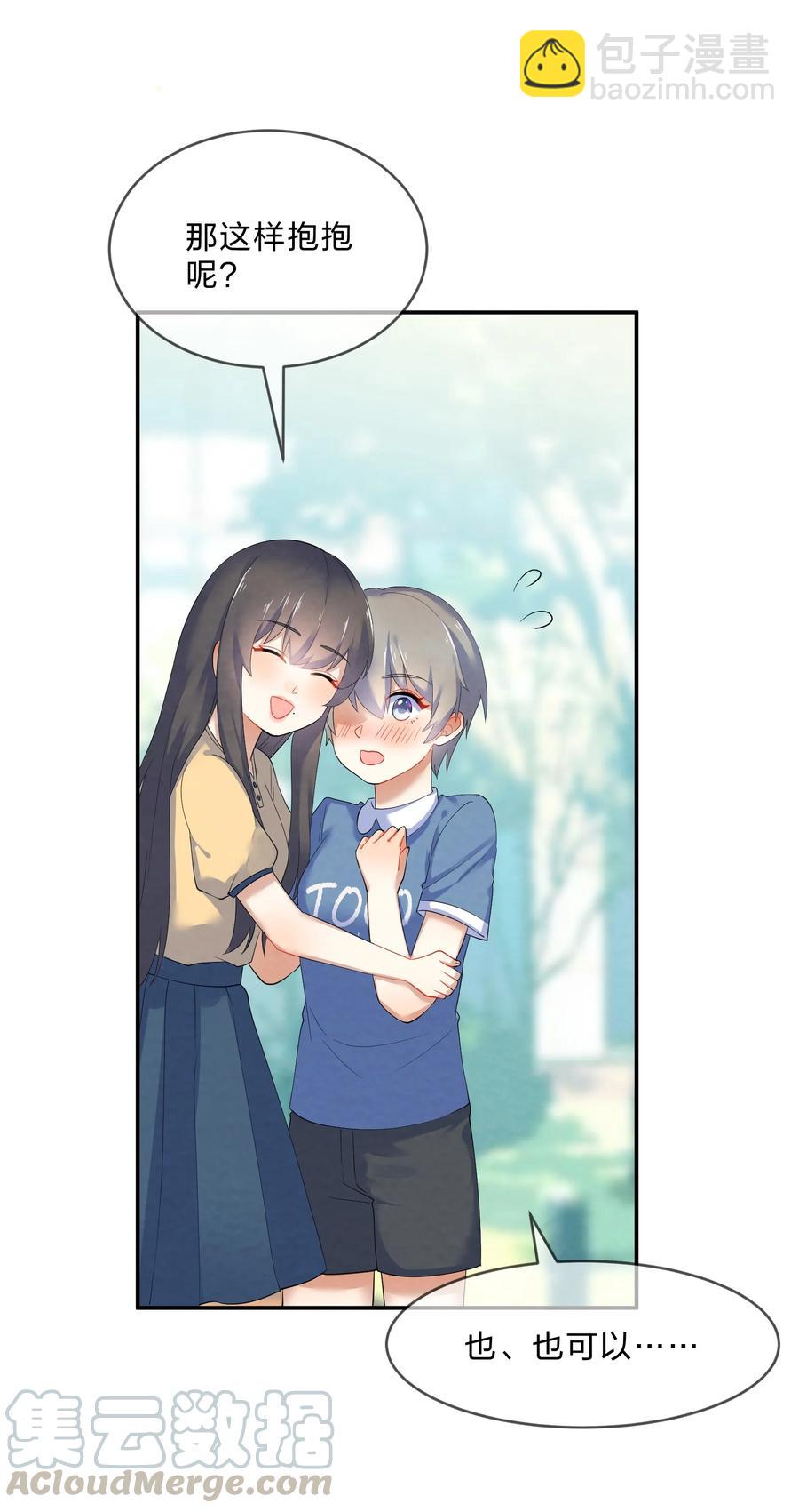 番外02 性单恋-第44话