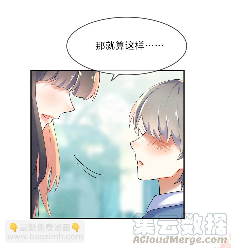 番外02 性单恋-第44话