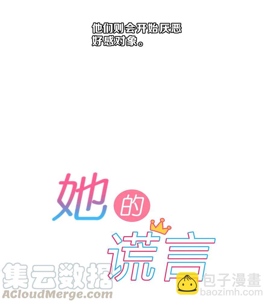 番外02 性单恋-第44话