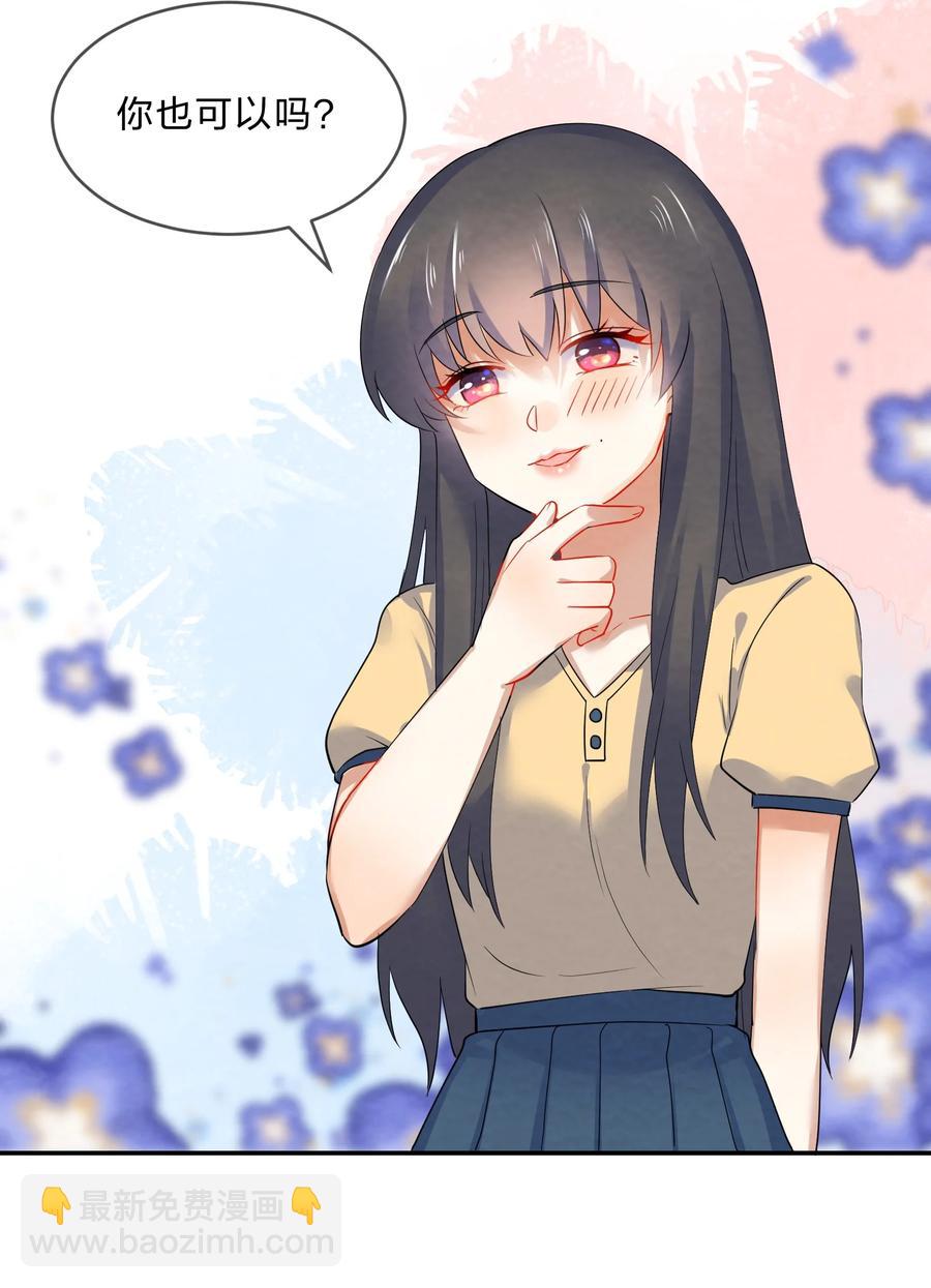 番外02 性单恋-第44话