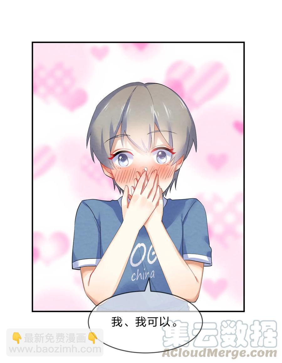 番外02 性单恋-第44话