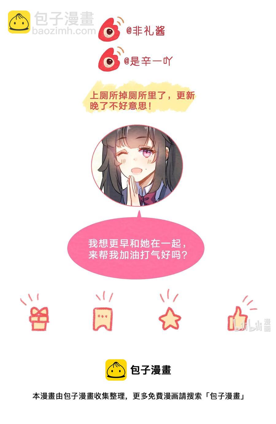 番外02 性单恋-第44话