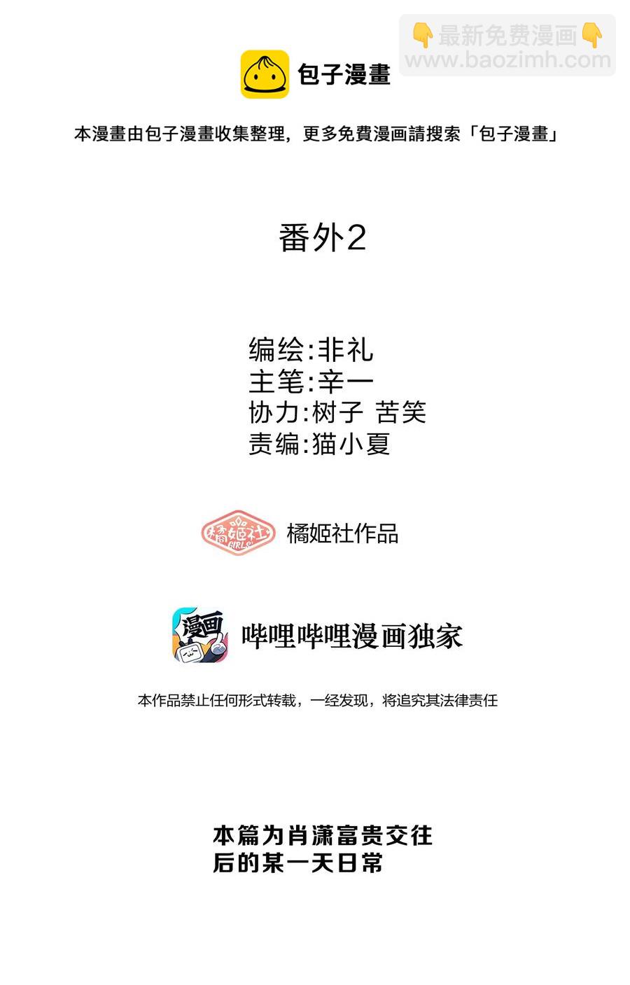 番外02 性单恋-第44话