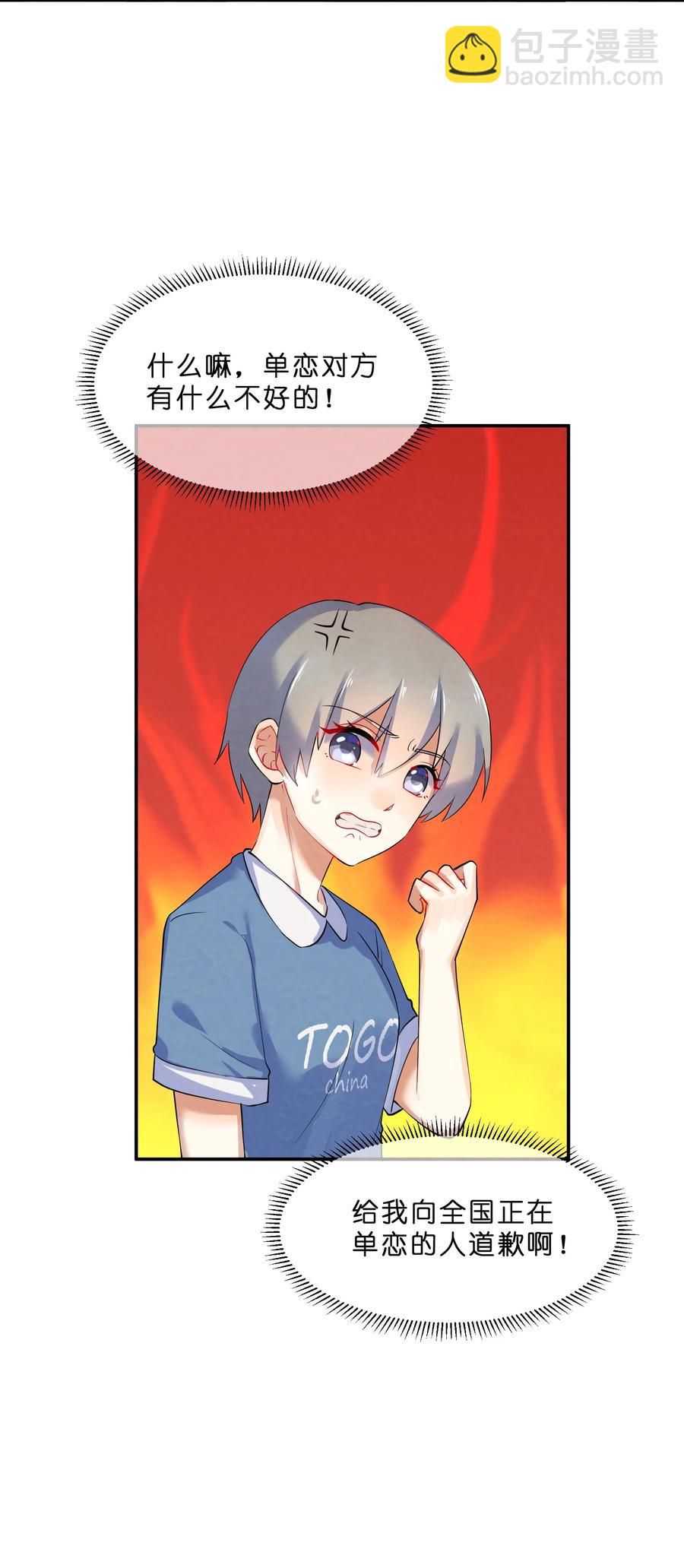 番外02 性单恋-第44话