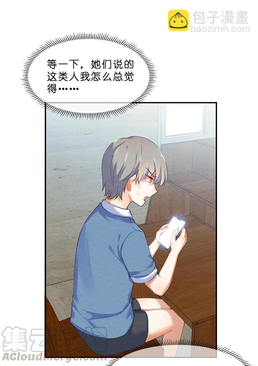 番外02 性单恋-第44话