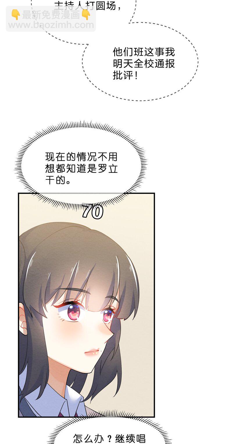 043 合唱(1/2)-第46话