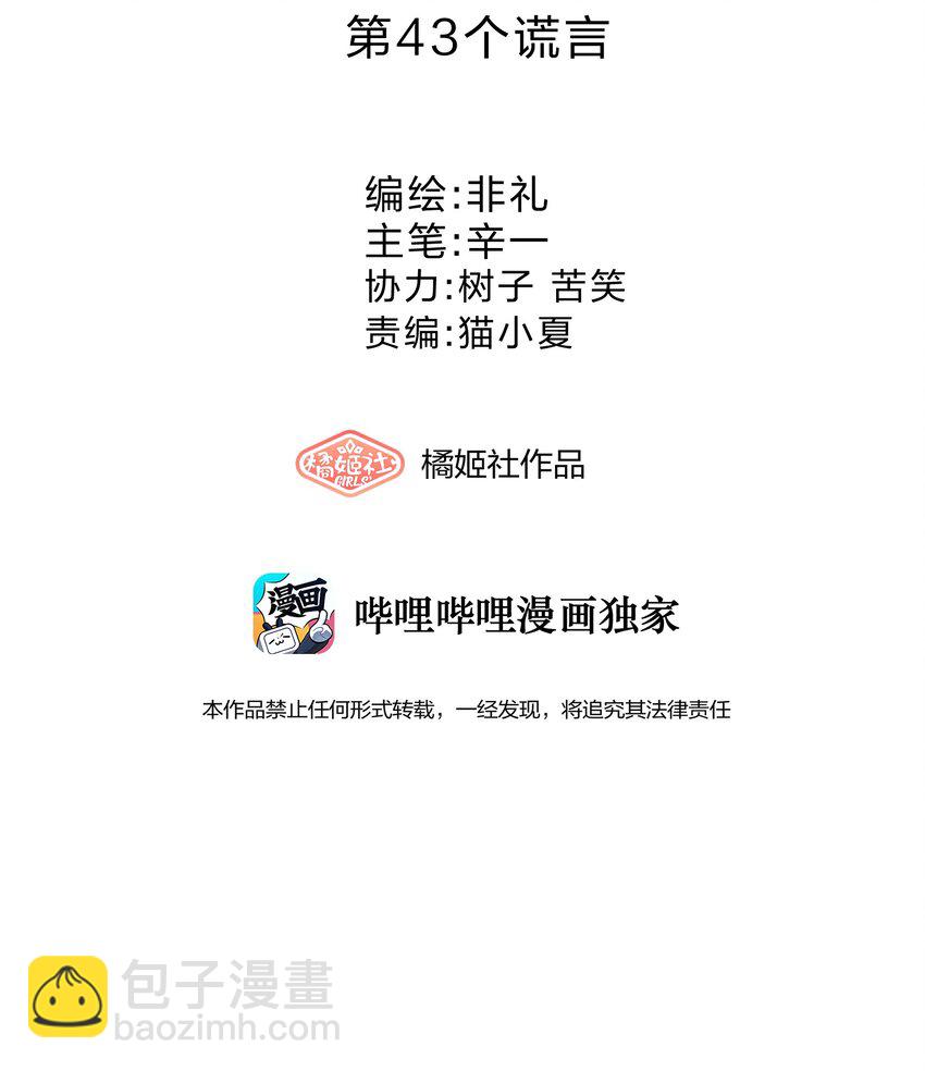 043 合唱(1/2)-第46话