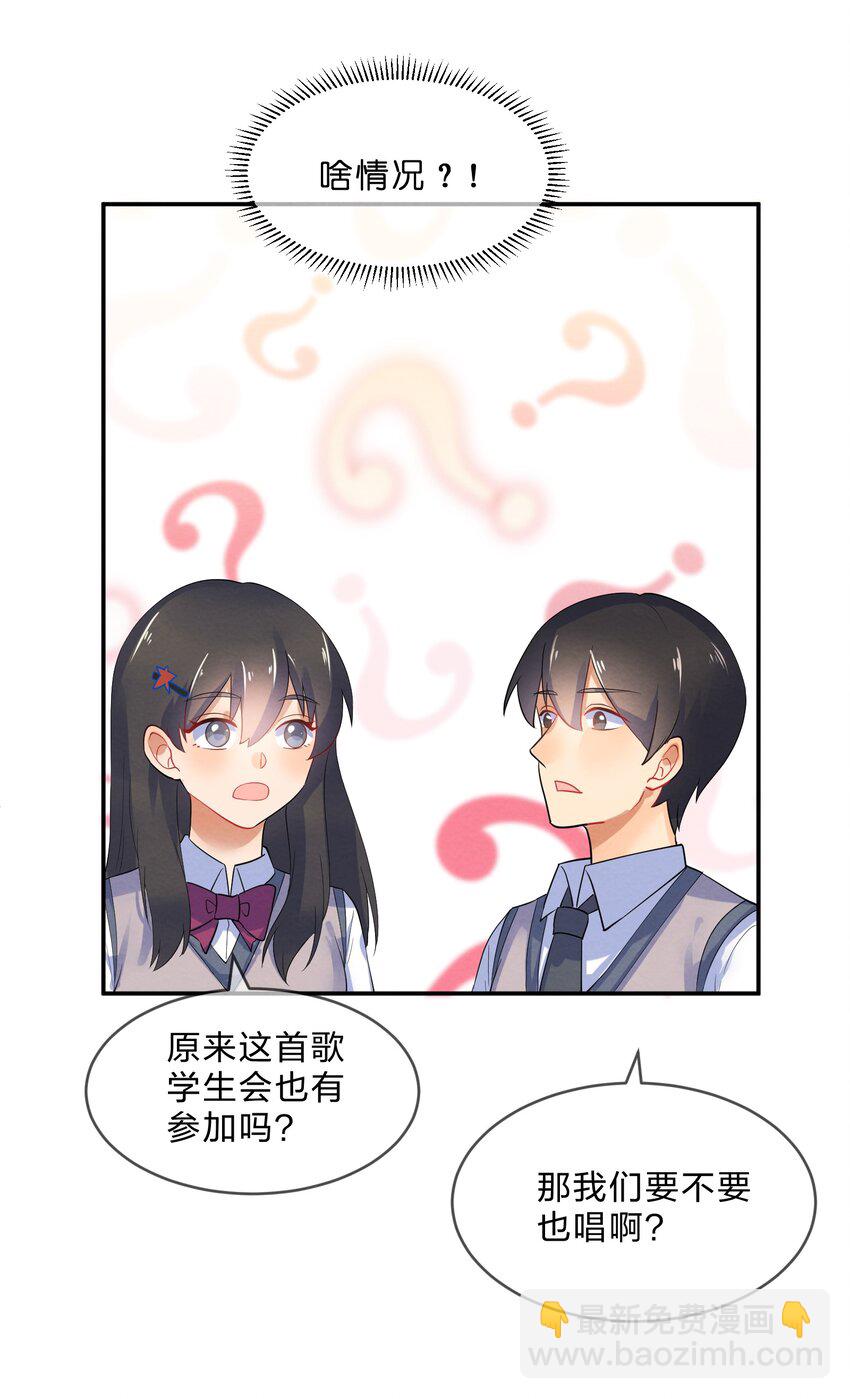 043 合唱(1/2)-第46话