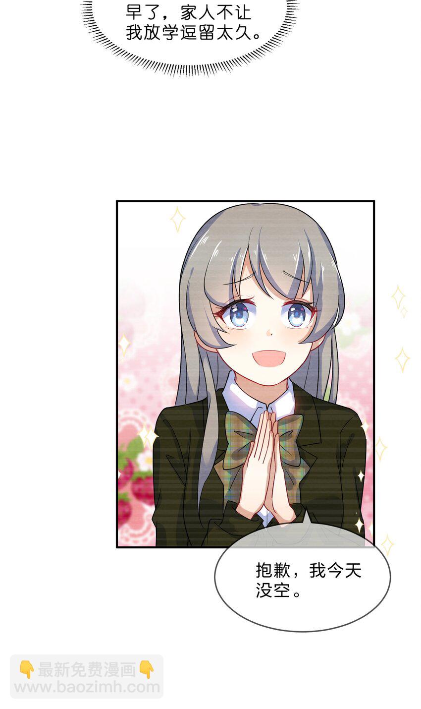 006 第6个谎言(1/2)-第6话