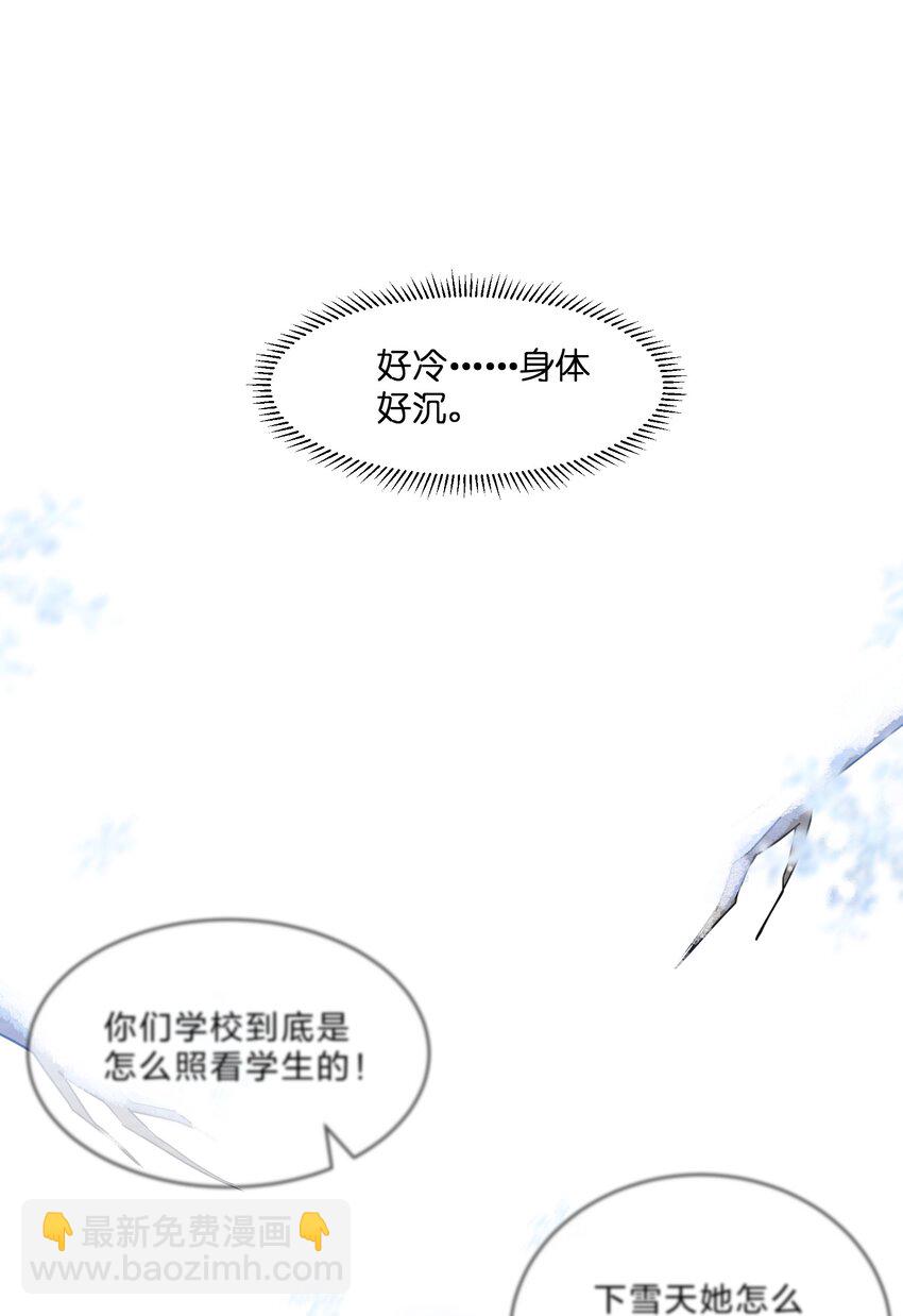 006 第6个谎言(1/2)-第6话