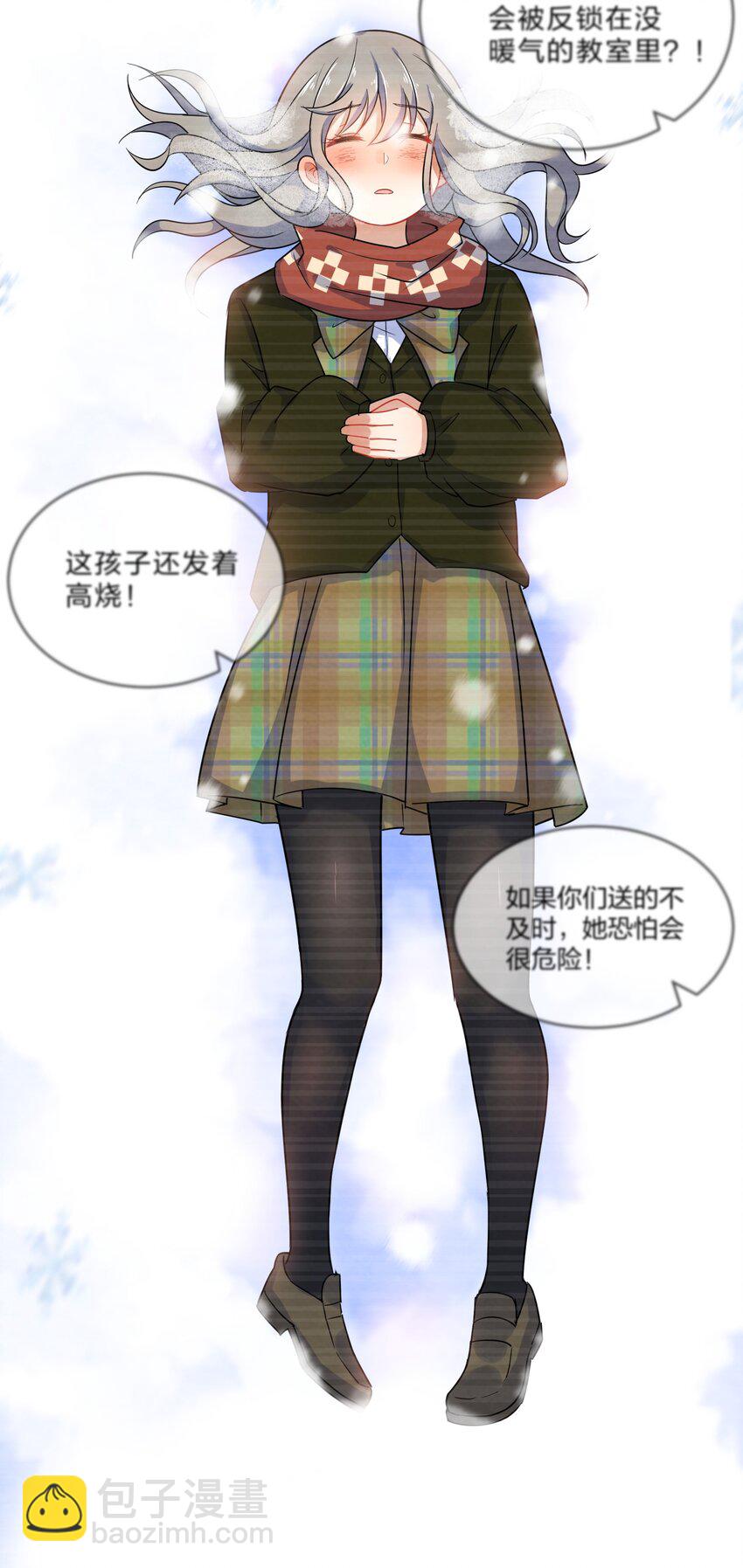 006 第6个谎言(1/2)-第6话