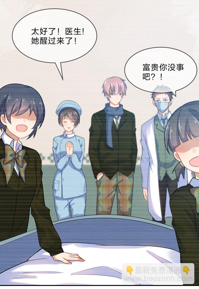 006 第6个谎言(1/2)-第6话