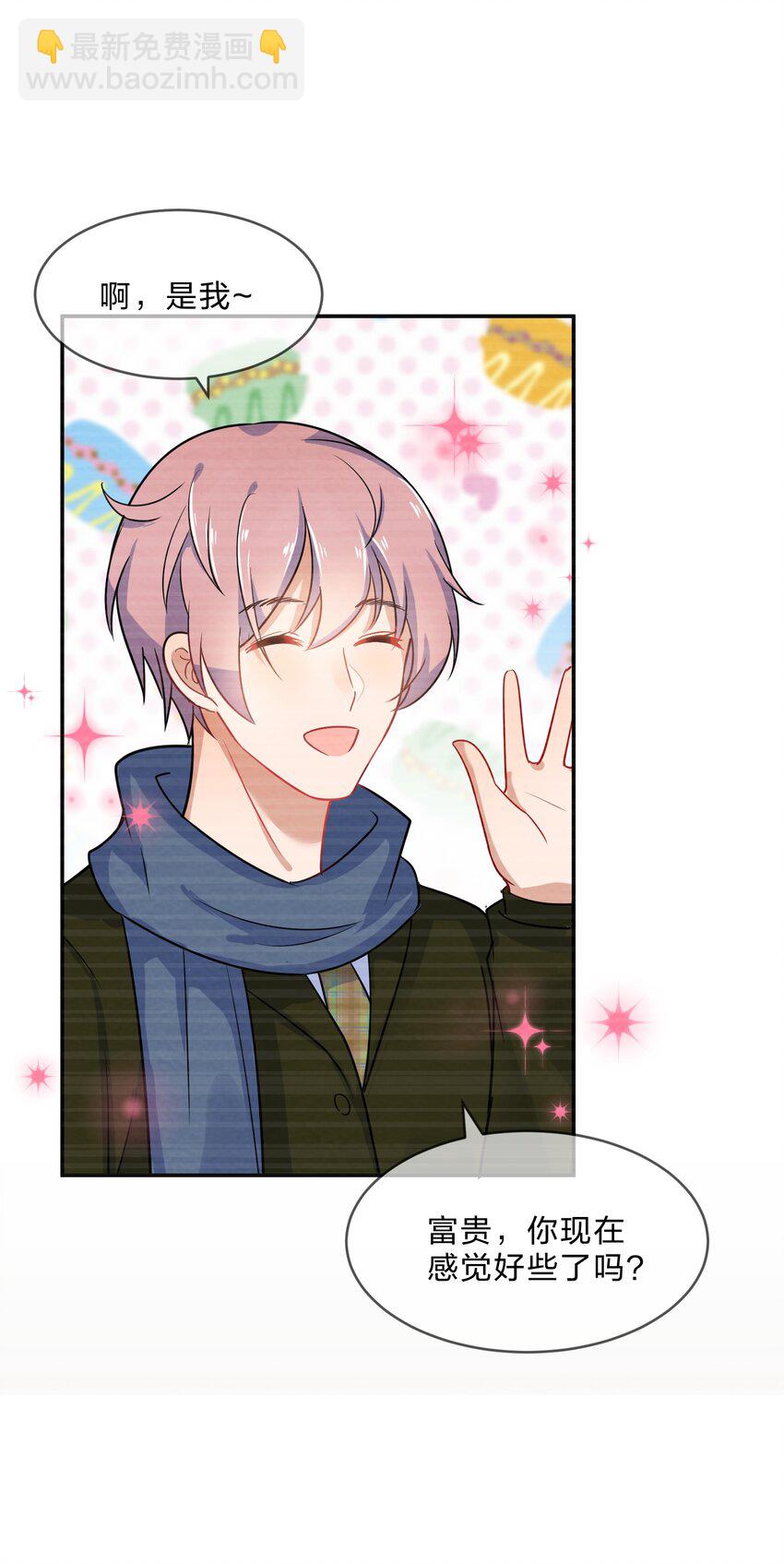 006 第6个谎言(1/2)-第6话