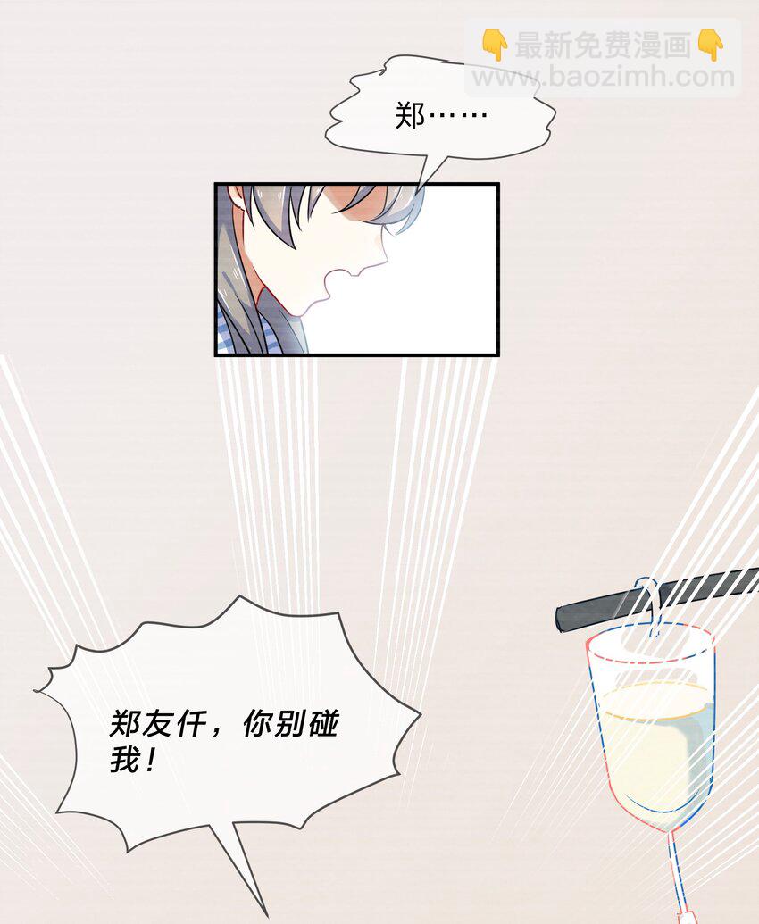 006 第6个谎言(1/2)-第6话