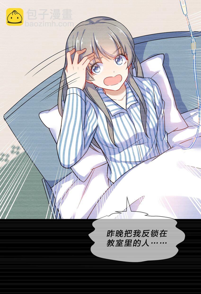 006 第6个谎言(1/2)-第6话