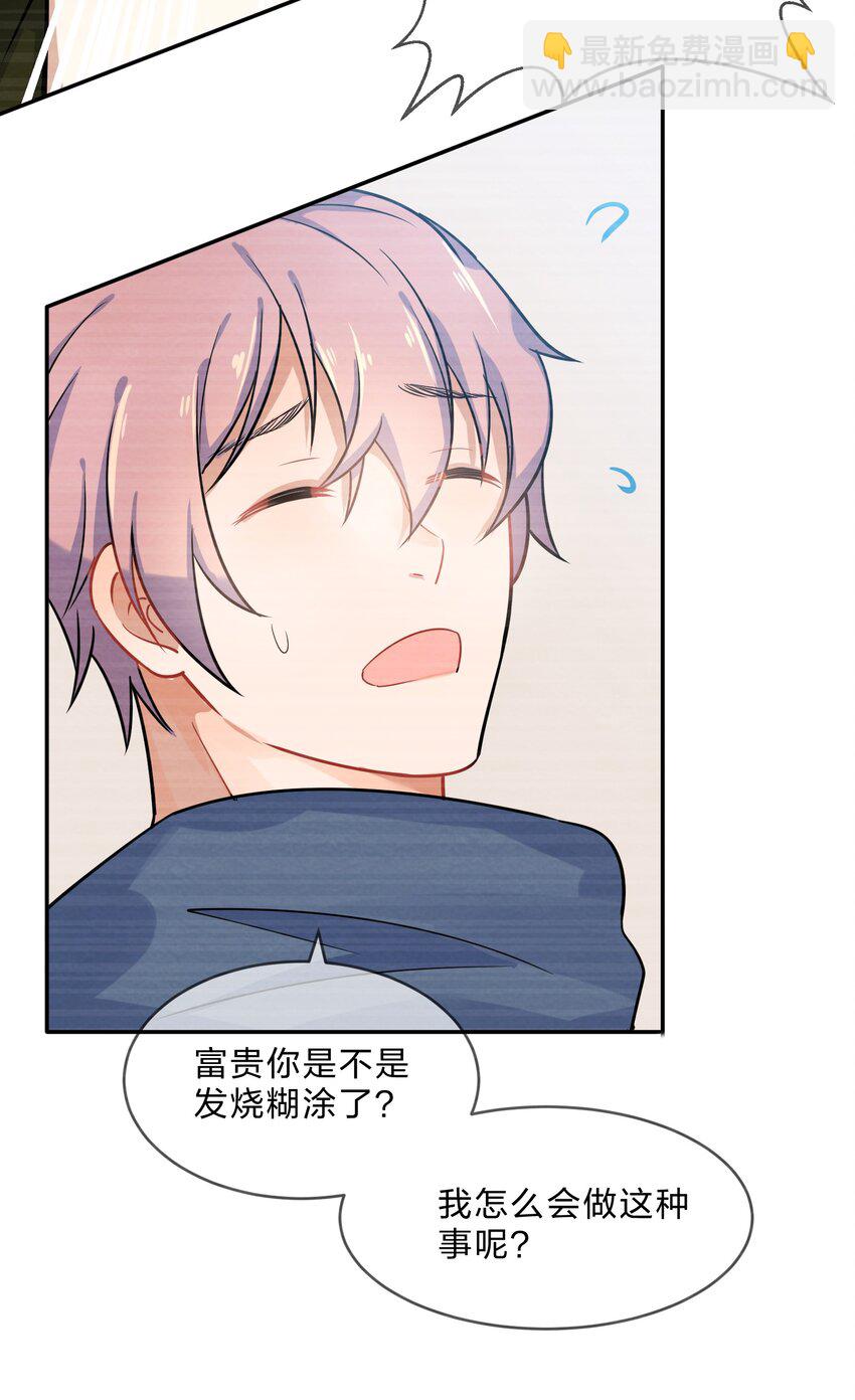 006 第6个谎言(1/2)-第6话