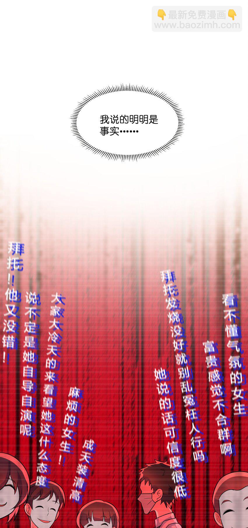 006 第6个谎言(1/2)-第6话