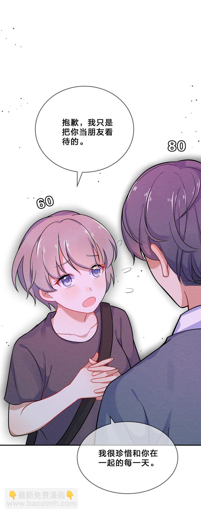 006 第6个谎言(1/2)-第6话