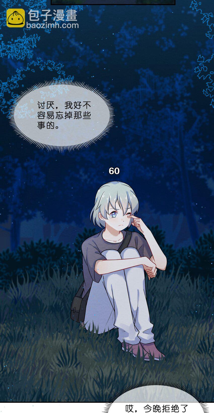 006 第6个谎言(1/2)-第6话