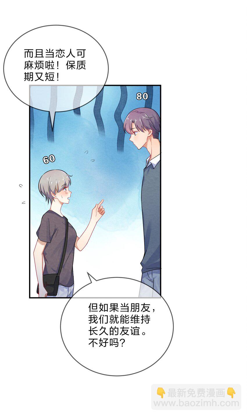 006 第6个谎言(1/2)-第6话