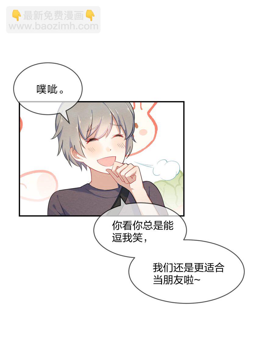 006 第6个谎言(1/2)-第6话