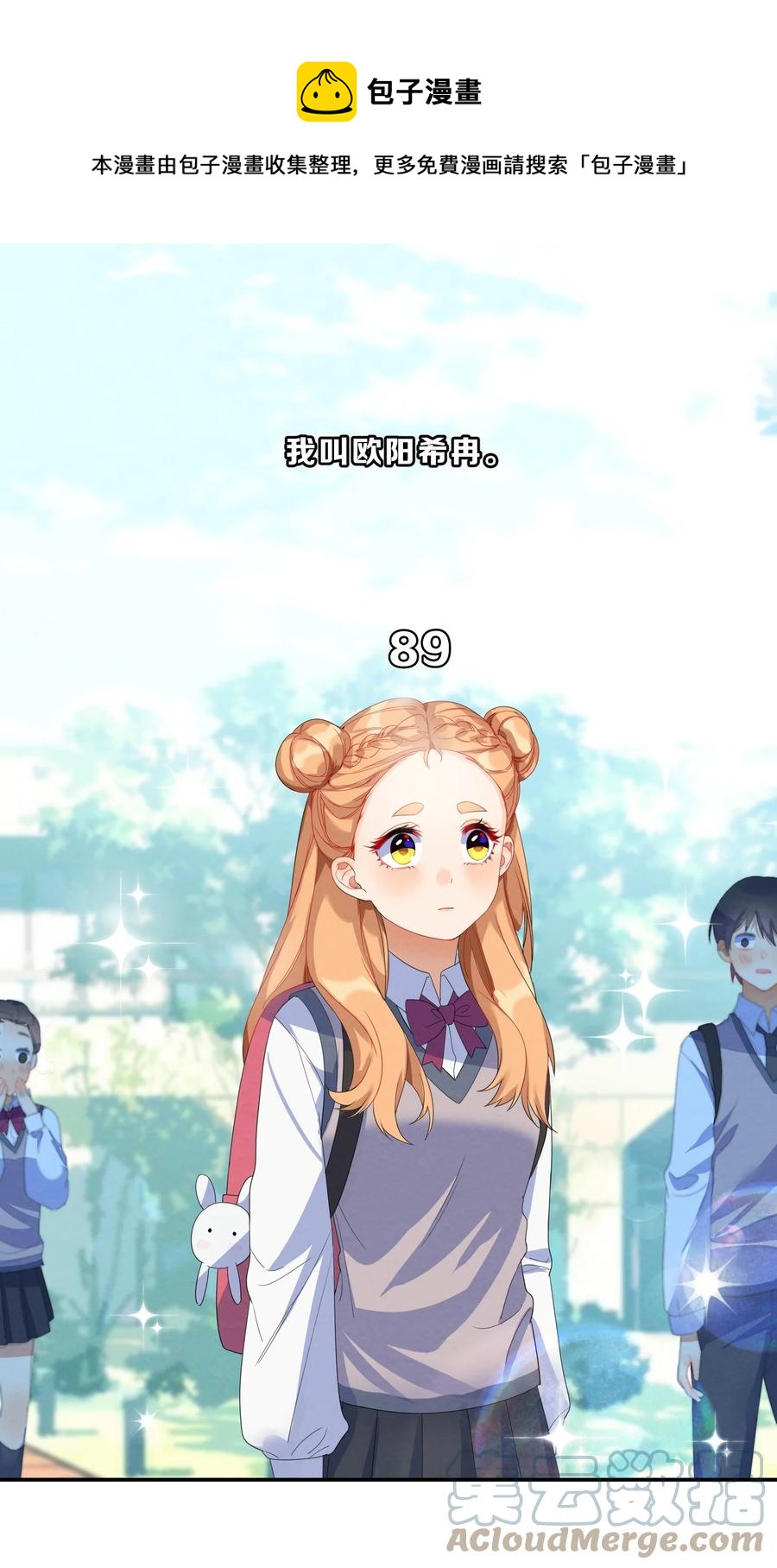 049 心跳声-第54话