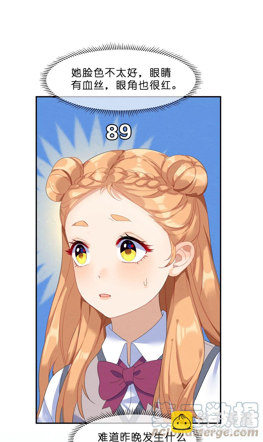 049 心跳声-第54话