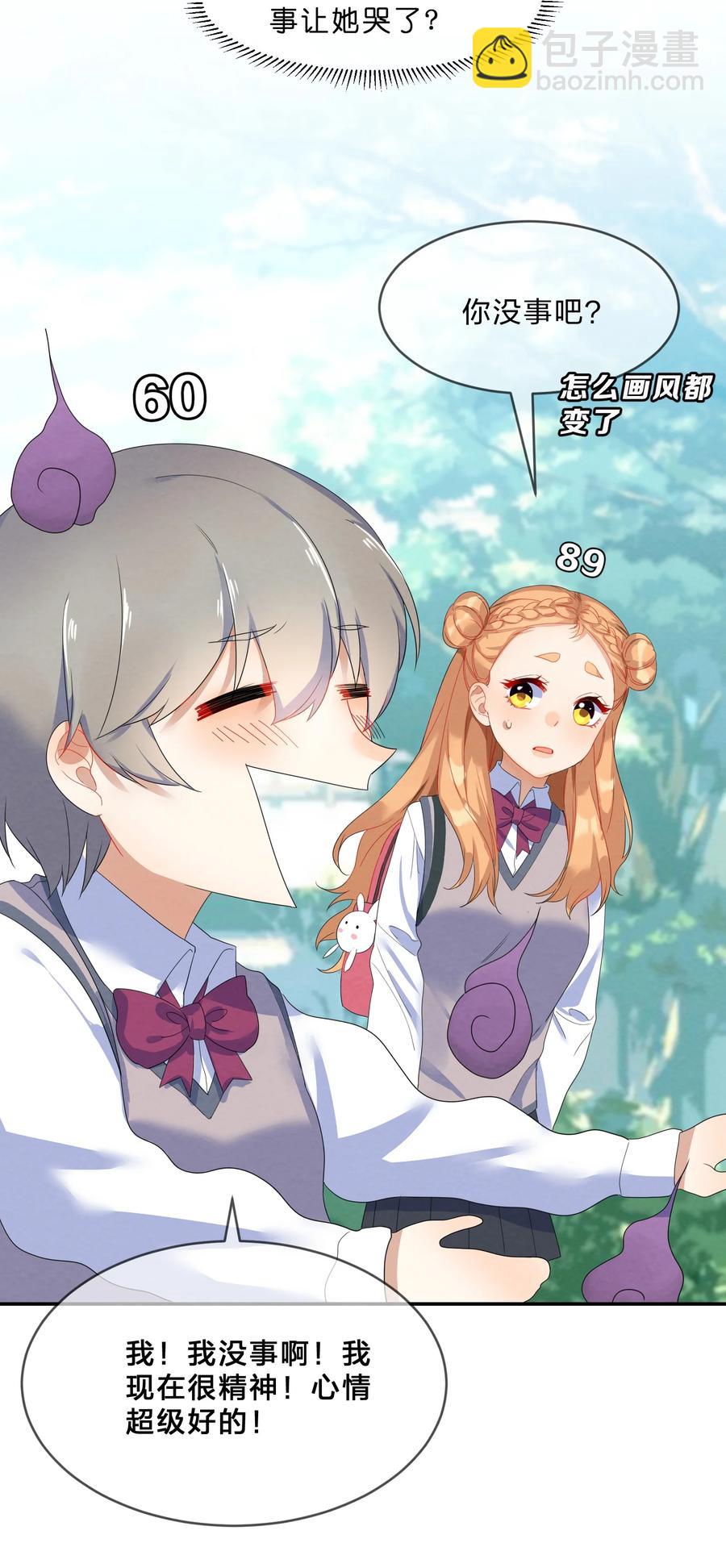 049 心跳声-第54话