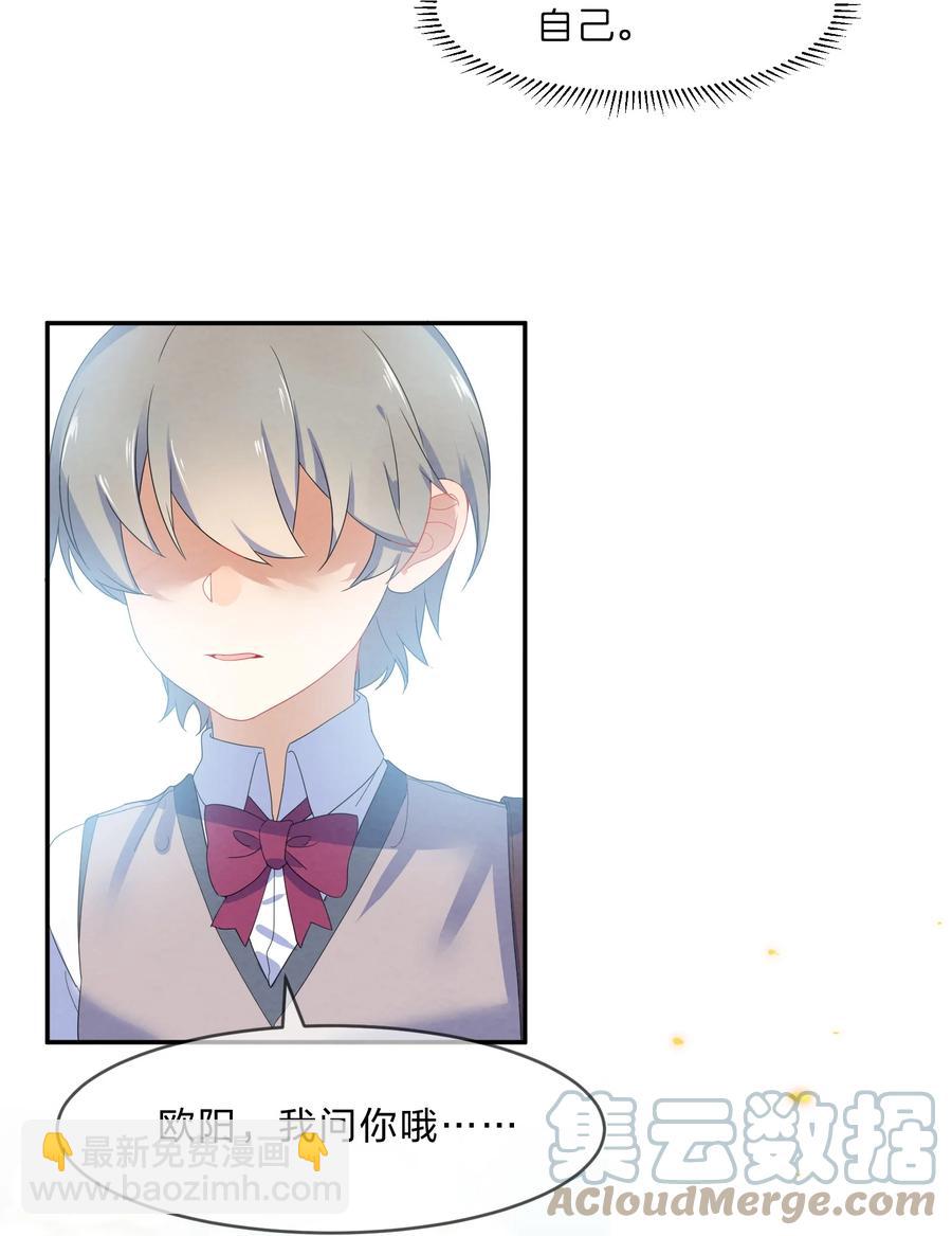 049 心跳声-第54话