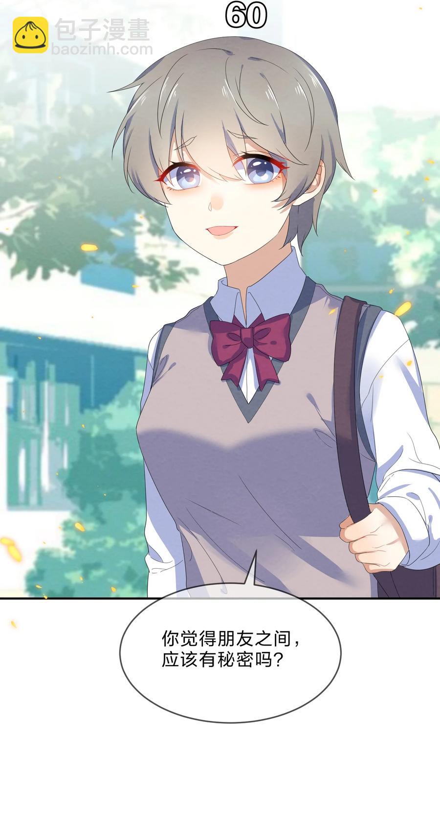 049 心跳声-第54话